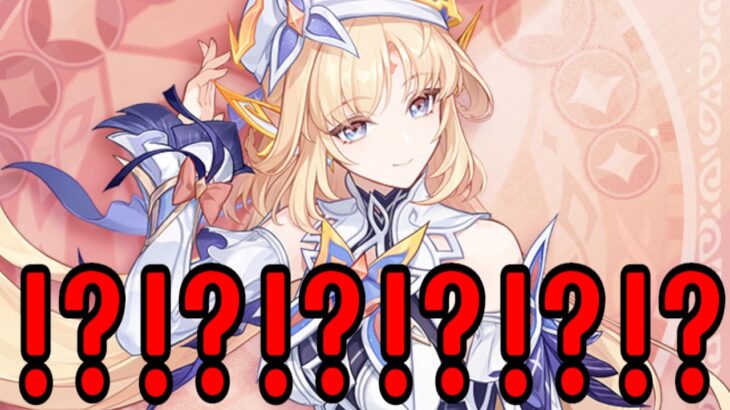 【原神】ニコ、次Ver実装確定！！！！！！！！！！これ今日の19時もあるぞ多分【Genshin Impact】