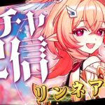 【 #原神 】岩元素最強サポ初登場!! すり抜け誌のワイが神引きを魅せる祈願配信!! 【ミナト/Vtuber】