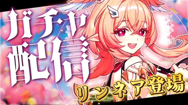 【 #原神 】岩元素最強サポ初登場!! すり抜け誌のワイが神引きを魅せる祈願配信!! 【ミナト/Vtuber】