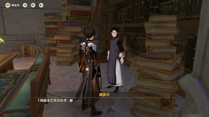 【原神】鍾離先生の昔の名前、ついに判明。【Genshin Impact】