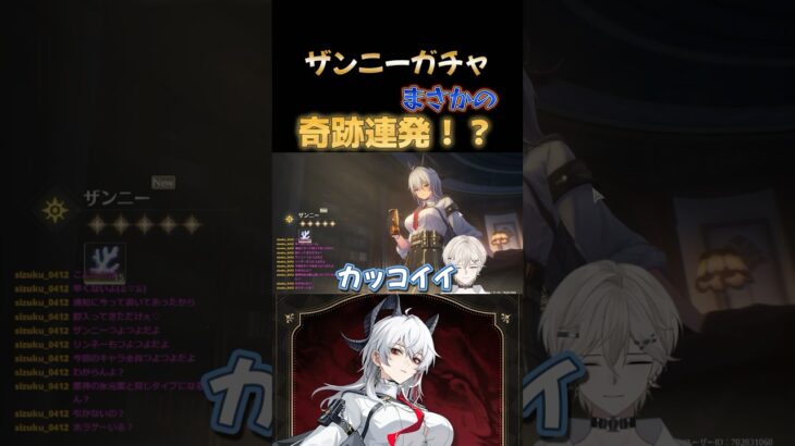 鳴潮ガチャ、原神勢が引いたら奇跡連発した！？#shorts #鳴潮  #切り抜き