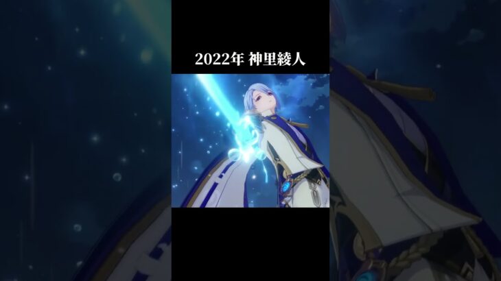 【原神】みんなはどのキャラが好き？水元素キャラを時代で振り返る！4選 #hoyocreators