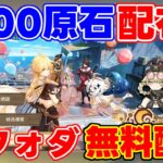 【要注意】参加して「1000原石」に「ヤフォダ」無料配布【原神】【無課金初心者】【解説攻略】#ニコ　#ネフェル　#ヤフォダ