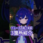 【原神】新キャラ、プルーネの隠し会話が聞ける場所3箇所まとめ