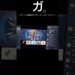 原神キャラも色んな人から注目を浴びながらガチャから排出されたいんだろうな #shorts #原神 #genshinimpact #funny