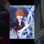 スネージナヤでありそうな仕様 | 原神