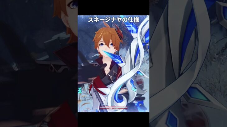 スネージナヤでありそうな仕様 | 原神