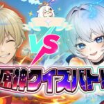 【原神】原神クイズバトル！雨傘奏雨さんとコラボ【げんしん/GenshinImpact】