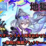 【原神】ガチャ記録／銀狼LV.999編