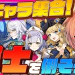 【 #原神 】岩キャラ大集合！リンネア実装に備えて博士に突撃だ！【 Luna V Genshin｜ナドクライ 狐火るび 】