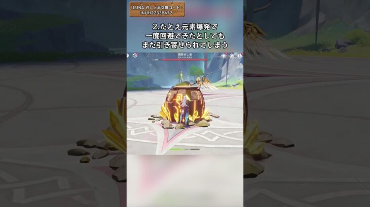 新エリアの面白い発見 「LUNA Ⅵ」上半交換コード：INUH2HFJ4J4Z