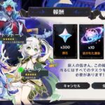 速報：Ver6.6大型リーク来た！魔神任務・深境螺旋・週ボス・メタまとめ【原神/げんしん】