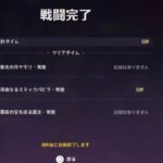 【原神】現環境2凸最強キャラ達による幽境聖遺物爆速周回&週ボス周回