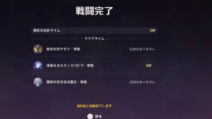 【原神】現環境2凸最強キャラ達による幽境聖遺物爆速周回&週ボス周回