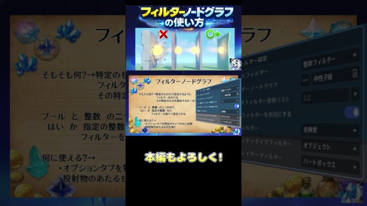 【原神】フィルターノードグラフの基本【星々の幻境】※クーポンコードもあるよ！