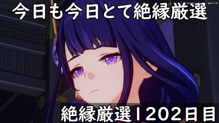 【原神】螺旋攻略