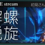 【原神】初見さんも歓迎　螺旋攻略、ただしリンネア無し・夜魂なしで【質問もお気軽にどうぞ】