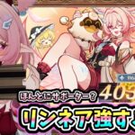 【原神】ぶっ壊れの新キャラリンネア実装‼ガチャ引いて螺旋を破壊します【ゆっくり実況】【キャラ解説】