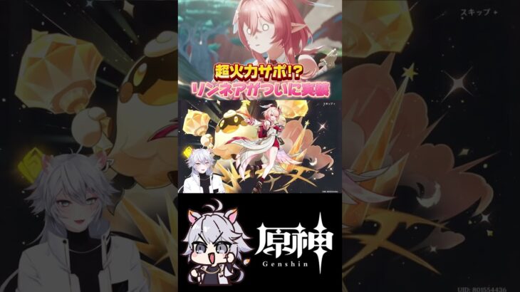 【#原神 】月結晶ついに最強に #genshinimpact #shorts
