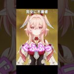 不審者と化したリンネア | 原神