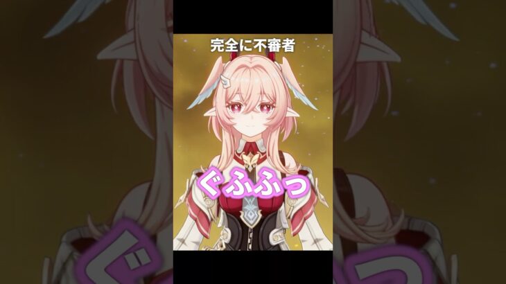 不審者と化したリンネア | 原神