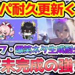 【崩壊スターレイル】銀狼目線の最適耐久キャラは来る？現状のおすすめ耐久キャラと気になるポイントを解説！火花と爻光に合うフォフォ安定だが愉悦耐久来るのが理想【崩スタ/スタレ】※リークなし