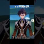 キャラの着せ替えができるようになる神ステージ | 原神