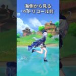 【原神】静かに過ごす原神日記 day123 #原神