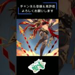 あなたの原神キャラ愛は本物か？これで一発で分かる！ズームアウトクイズ#shorts  #iriamライバー #原神 #genshinimpact #ゲーム実況