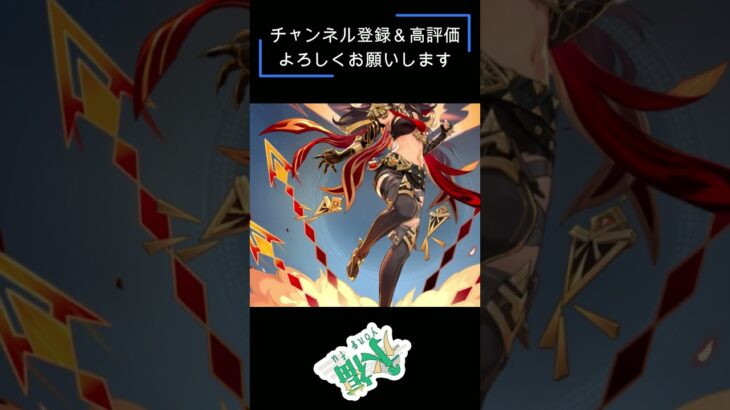 あなたの原神キャラ愛は本物か？これで一発で分かる！ズームアウトクイズ#shorts  #iriamライバー #原神 #genshinimpact #ゲーム実況