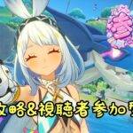 【#原神】のんびり螺旋攻略＆最後に視聴者参加型もあり【雑談ok】#pngtuber #shorts