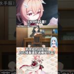 え、マジで！？『原神』リネアの声優・白石晴香が演じたキャラが豪華すぎたｗ我都不知道【原神】莉奈婭的日配聲優，白石晴香居然還配過這些作品?