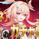 【#原神
】リンネアひくぞっ【#ガチャ】