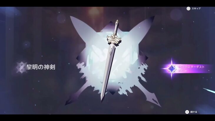 無課金者のガチャ日記　原神120