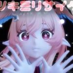 【原神MMD】【MMD】オツキミリサイタル　リンネア祈願！！