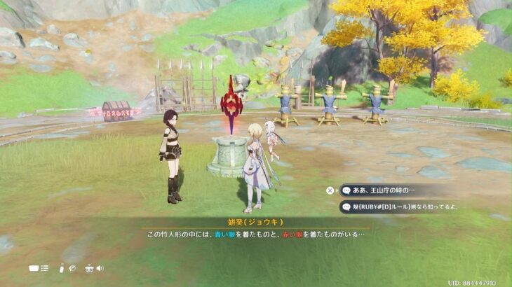 原神 露出するプログラムコード