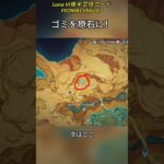 ゴミを原石に！Luna VI後半交換コード:FEOMBCVX6UO7#genshinmo #げんしん #原神 #genshinimpact #foryou #fyp #原石