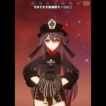 【原神】ニコ実装で追加された天賦モーションが最高にかわいい理由