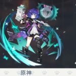 【原神】空想の友と巡る旅とプルーネちゃんガチャ！