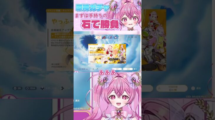 #原神ガチャ リンネア狙いで頑張った結果… #vtuber  #切り抜き