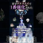 【原神】空月の歌でバフを受けた最強(になるはずだった)男 #shorts #原神 #genshinimpact #genshin #ニコ