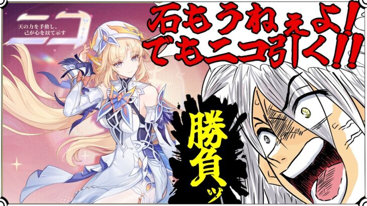 【#原神】やっぱり奇跡とかないゴミみたいなガチャ～悲しみをただただ背負う～【#genshin】