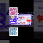 #原神 Webイベント「#魔女ニコのお茶会 」開催中！一時停止推奨　詳細と招待リンクはQRコードから！