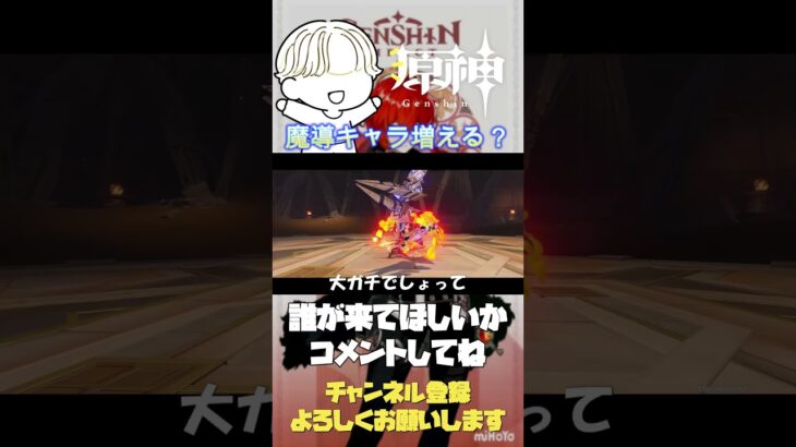 すり抜けた #原神 #キャラ解説＃ニコ＃ディルック