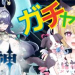 【原神】リベンジラウマガチャ→のんびり育成