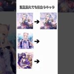 稲妻の女性キャラの髪型変えてみた #原神 #神里綾華 #珊瑚宮心海 #雷電将軍