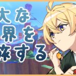 【#原神 #genshinimpact】241 ニコ お迎え出来るかな ガチャ【Vtuber JP】 #ぴよなま