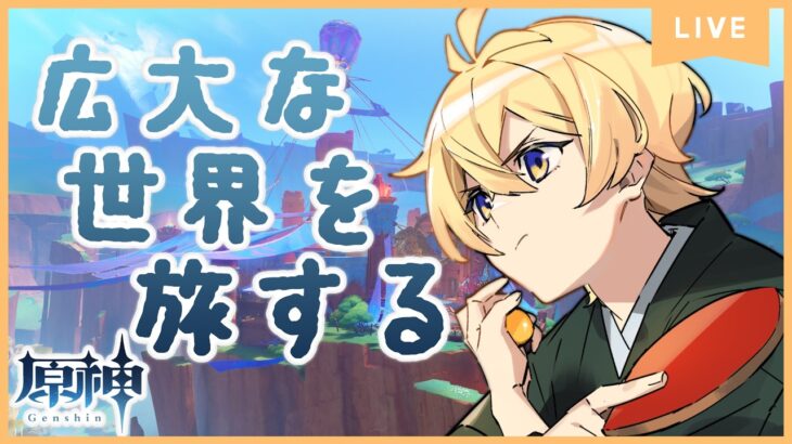 【#原神 #genshinimpact】241 ニコ お迎え出来るかな ガチャ【Vtuber JP】 #ぴよなま