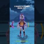 【原神】ナタのキャラしかこれできないの？ #genshinimpact #hoyocreators