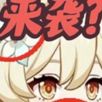 不得了 5.1 火主终于来啦？！！ #原神纳塔 #火之国度 #原神攻略 #欢迎来到纳塔